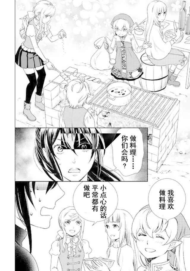 《物语中的人》漫画最新章节第22话免费下拉式在线观看章节第【14】张图片