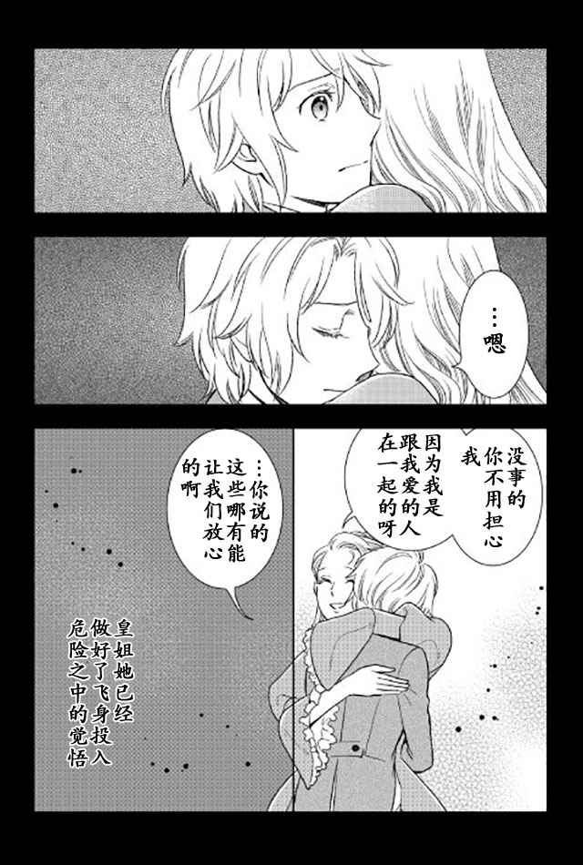 《物语中的人》漫画最新章节第20话免费下拉式在线观看章节第【10】张图片