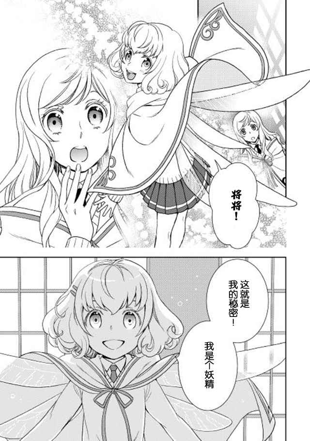 《物语中的人》漫画最新章节第12话免费下拉式在线观看章节第【15】张图片