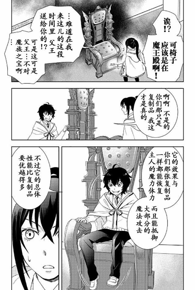 《物语中的人》漫画最新章节第18话免费下拉式在线观看章节第【21】张图片