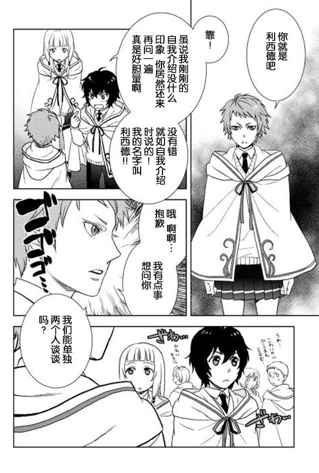 《物语中的人》漫画最新章节第11话免费下拉式在线观看章节第【26】张图片