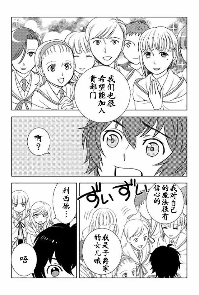 《物语中的人》漫画最新章节第17话免费下拉式在线观看章节第【26】张图片