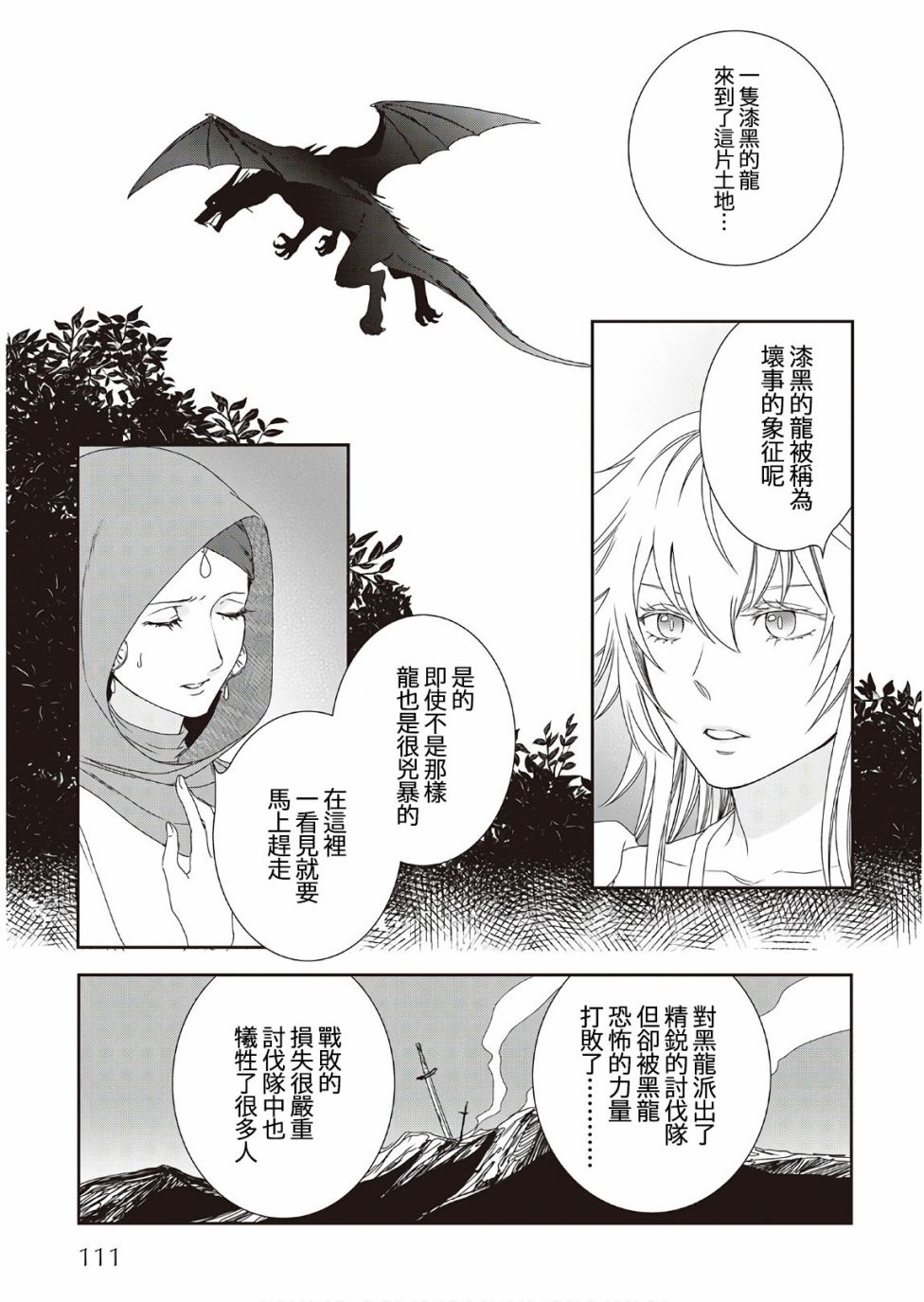 《物语中的人》漫画最新章节第31话免费下拉式在线观看章节第【17】张图片