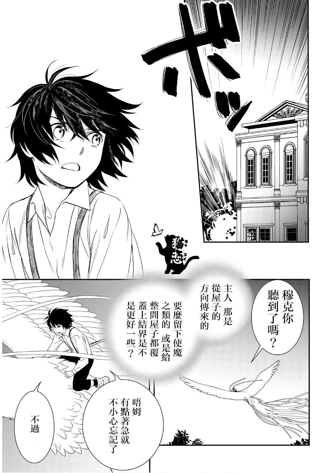 《物语中的人》漫画最新章节第26话免费下拉式在线观看章节第【29】张图片