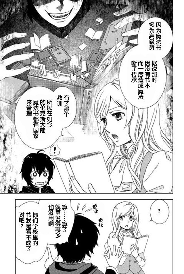 《物语中的人》漫画最新章节第1话免费下拉式在线观看章节第【17】张图片