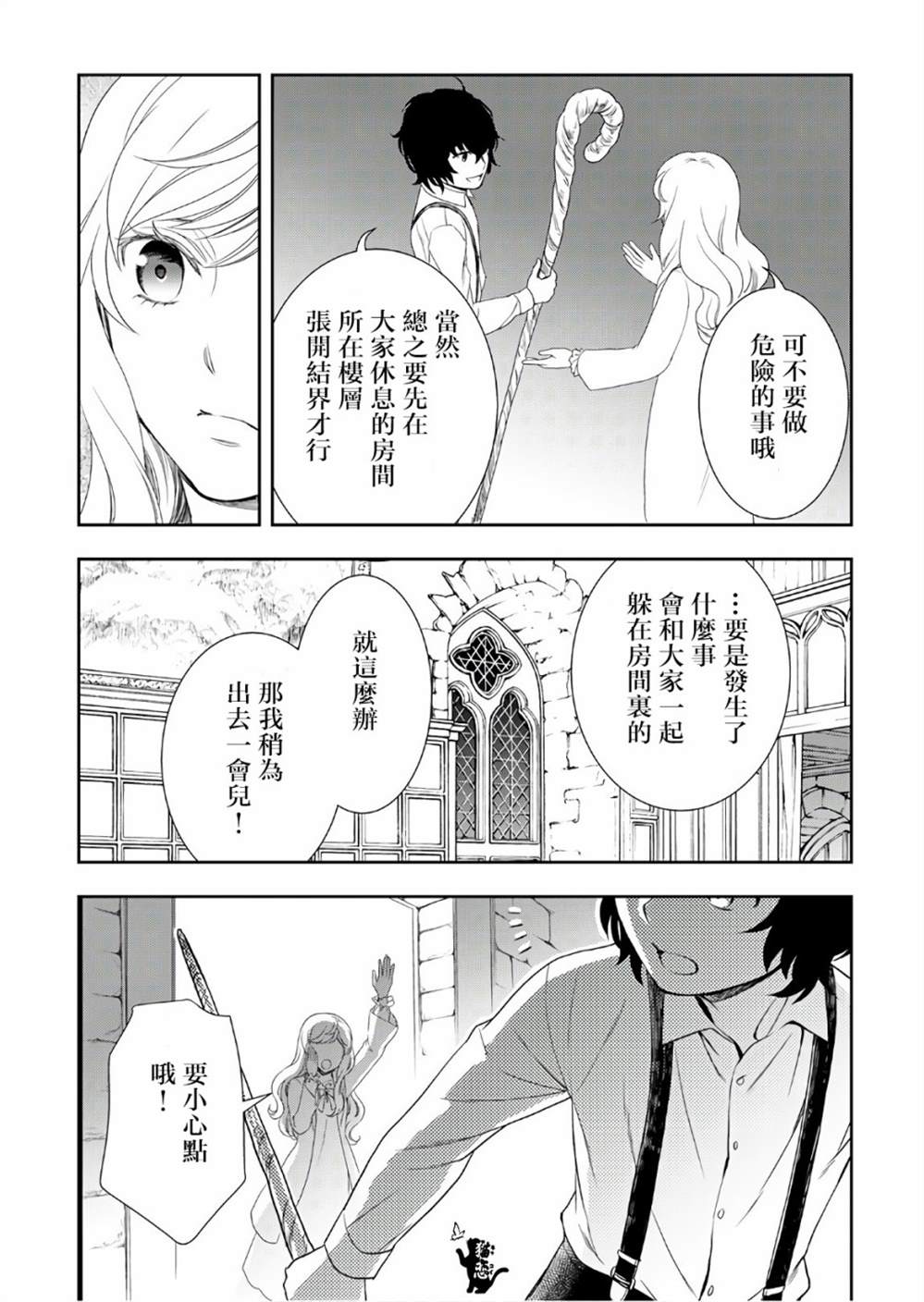 《物语中的人》漫画最新章节第25话免费下拉式在线观看章节第【14】张图片