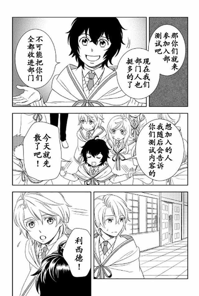 《物语中的人》漫画最新章节第17话免费下拉式在线观看章节第【28】张图片