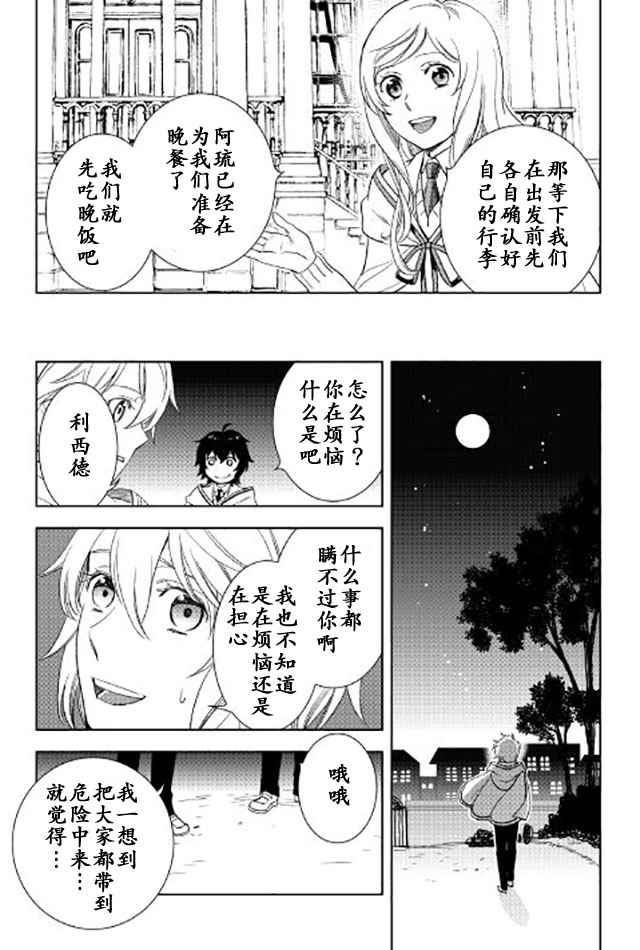 《物语中的人》漫画最新章节第20话免费下拉式在线观看章节第【25】张图片