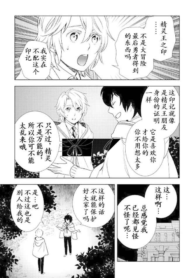 《物语中的人》漫画最新章节第21话免费下拉式在线观看章节第【8】张图片