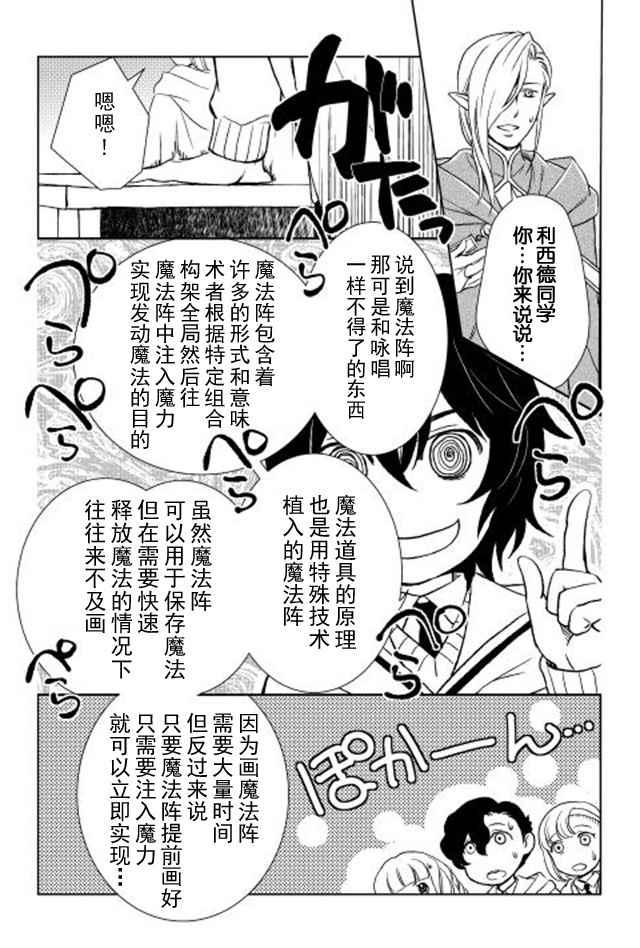 《物语中的人》漫画最新章节第11话免费下拉式在线观看章节第【11】张图片