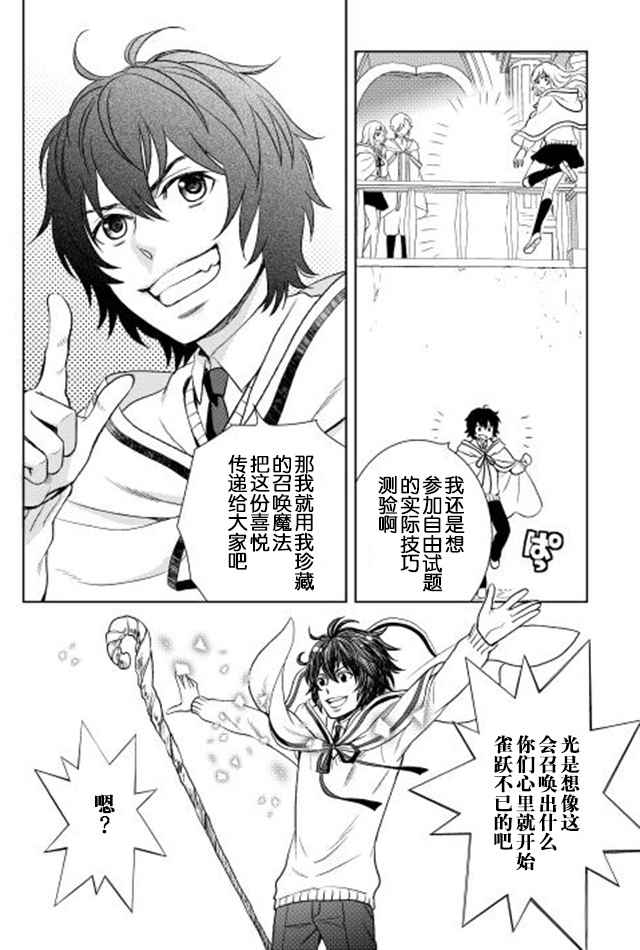 《物语中的人》漫画最新章节第8话免费下拉式在线观看章节第【14】张图片