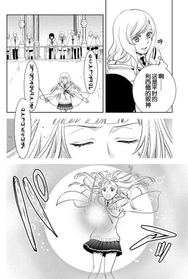 《物语中的人》漫画最新章节第8话免费下拉式在线观看章节第【6】张图片