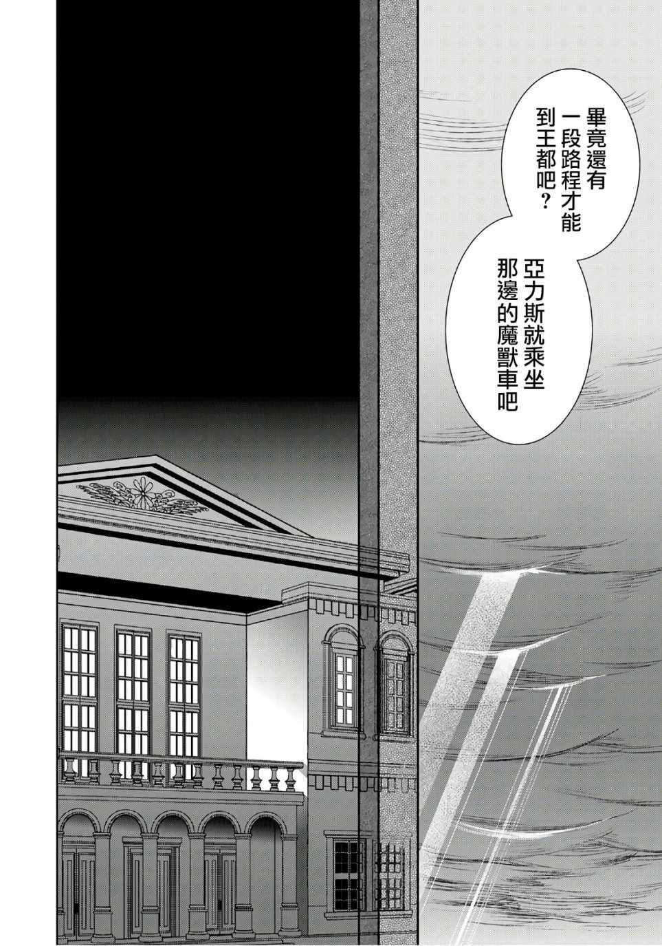 《物语中的人》漫画最新章节第24话免费下拉式在线观看章节第【14】张图片