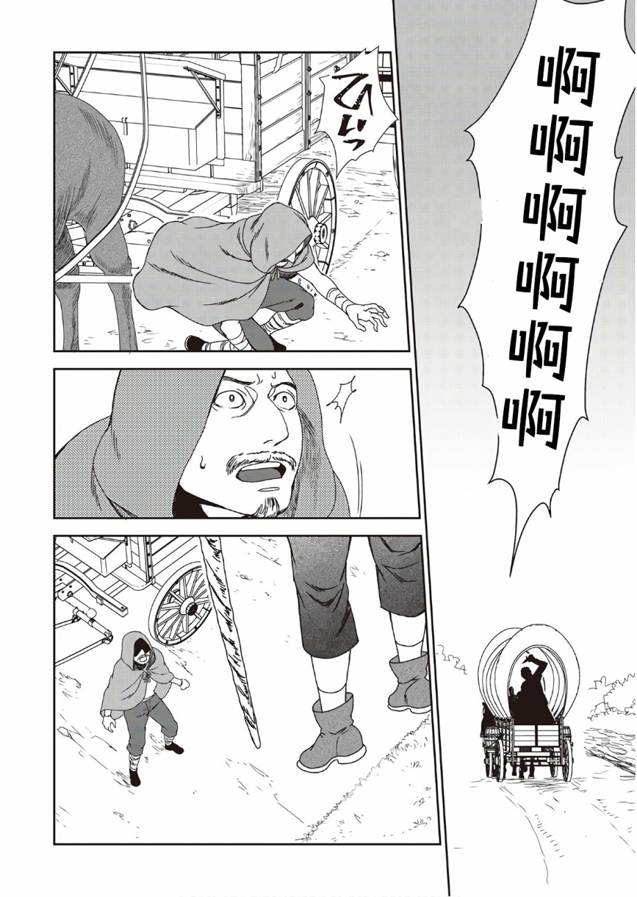 《物语中的人》漫画最新章节第33话免费下拉式在线观看章节第【14】张图片