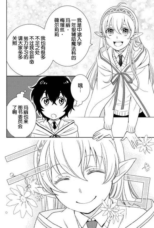 《物语中的人》漫画最新章节第11话免费下拉式在线观看章节第【20】张图片