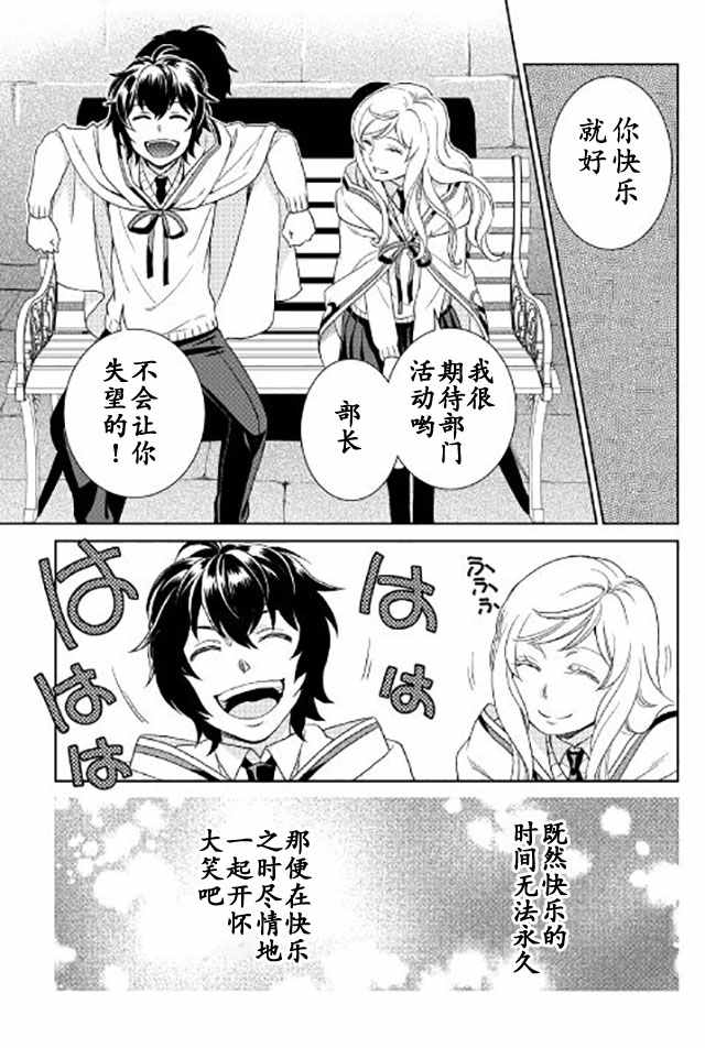 《物语中的人》漫画最新章节第16话免费下拉式在线观看章节第【31】张图片