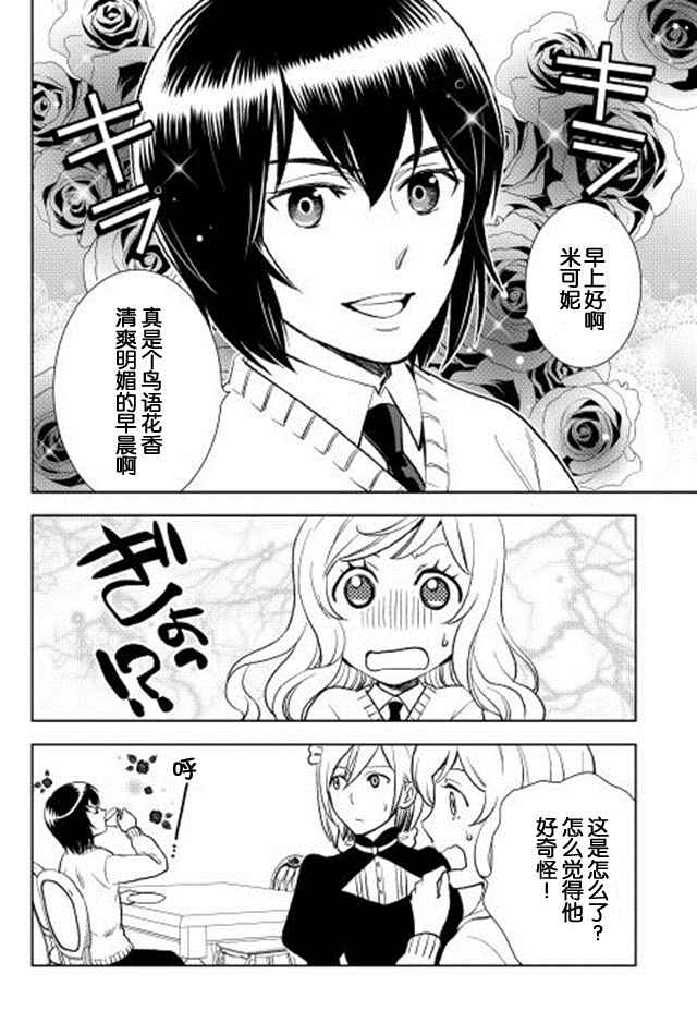 《物语中的人》漫画最新章节第7话免费下拉式在线观看章节第【4】张图片