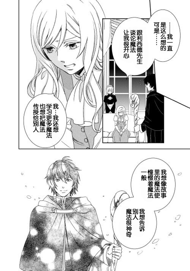 《物语中的人》漫画最新章节第1话免费下拉式在线观看章节第【28】张图片