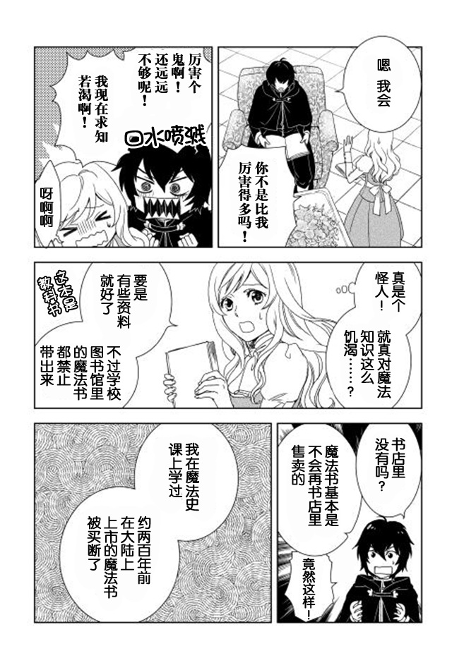 《物语中的人》漫画最新章节第1话免费下拉式在线观看章节第【16】张图片