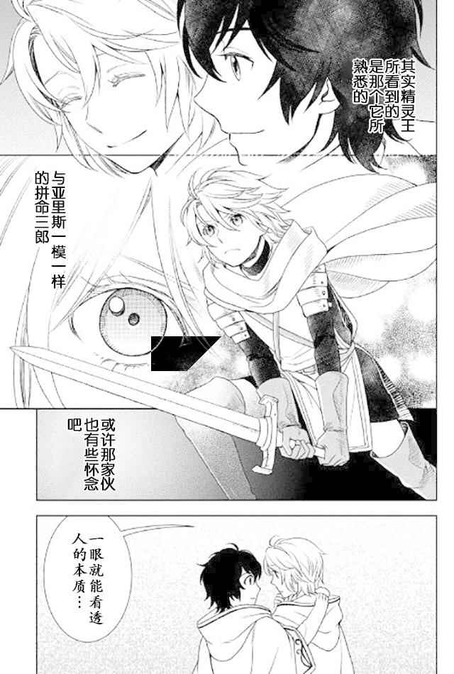 《物语中的人》漫画最新章节第21话免费下拉式在线观看章节第【10】张图片