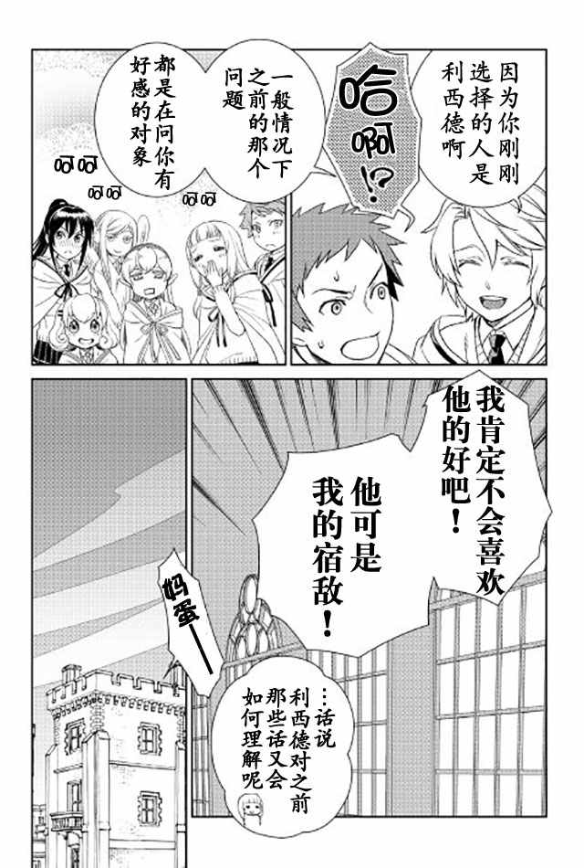 《物语中的人》漫画最新章节第16话免费下拉式在线观看章节第【22】张图片