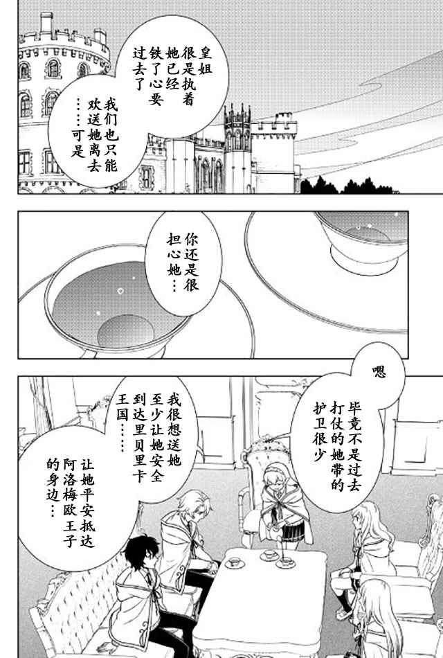 《物语中的人》漫画最新章节第20话免费下拉式在线观看章节第【12】张图片