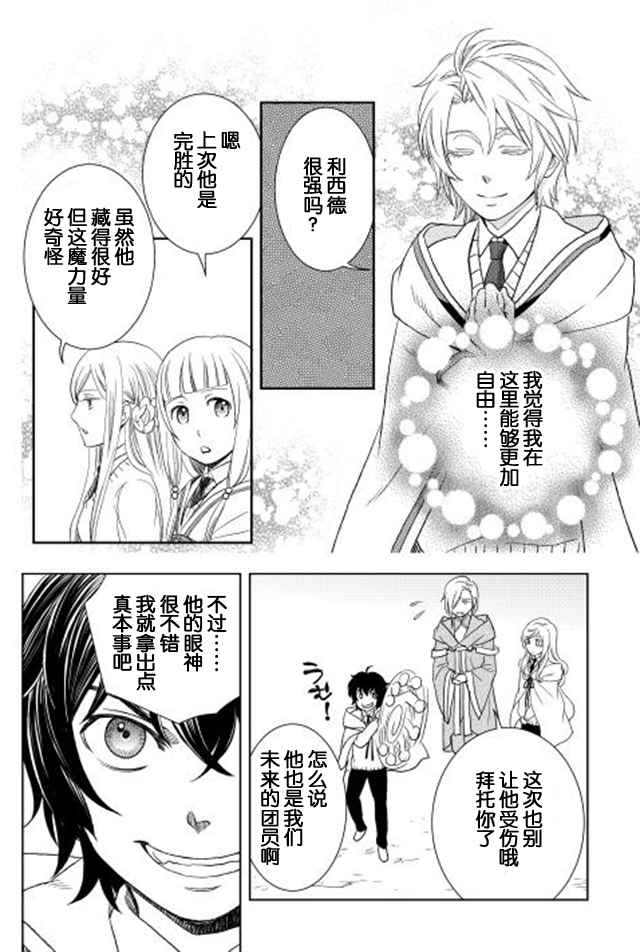 《物语中的人》漫画最新章节第15话免费下拉式在线观看章节第【32】张图片