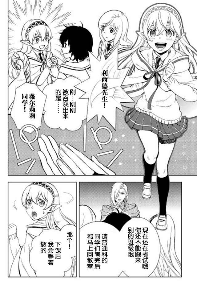 《物语中的人》漫画最新章节第9话免费下拉式在线观看章节第【2】张图片