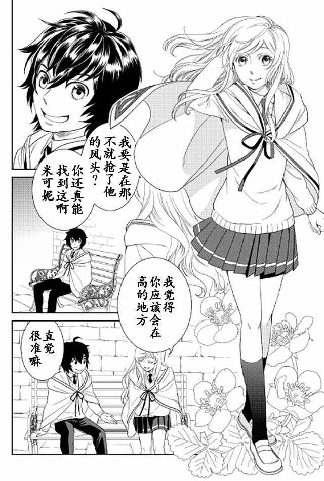 《物语中的人》漫画最新章节第16话免费下拉式在线观看章节第【24】张图片