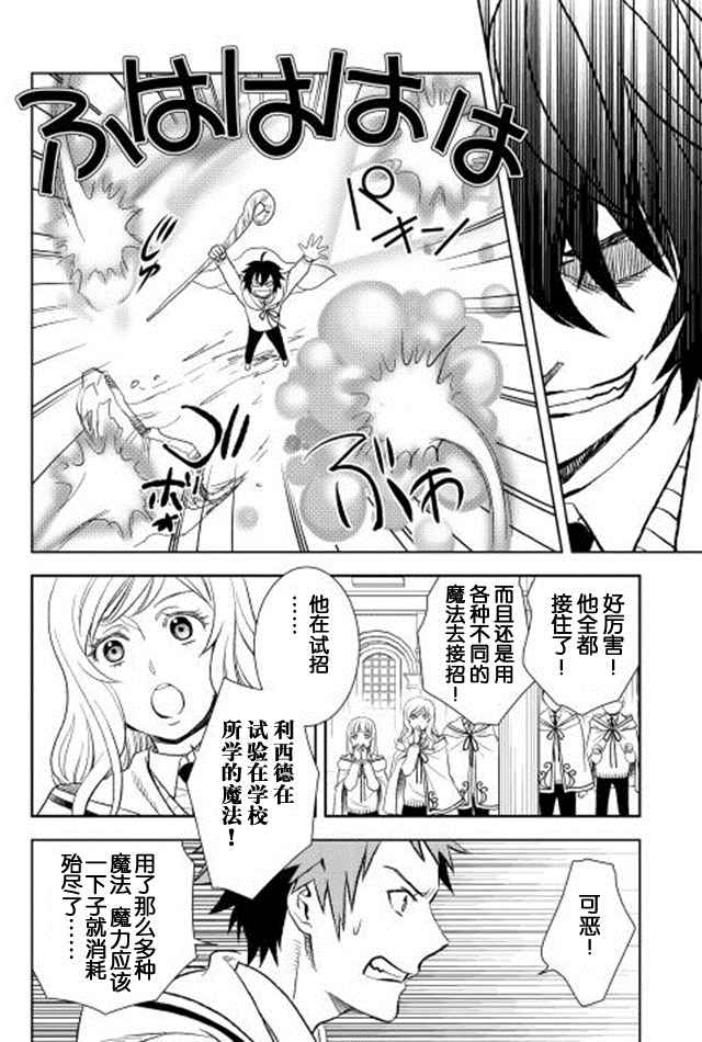 《物语中的人》漫画最新章节第6话免费下拉式在线观看章节第【10】张图片