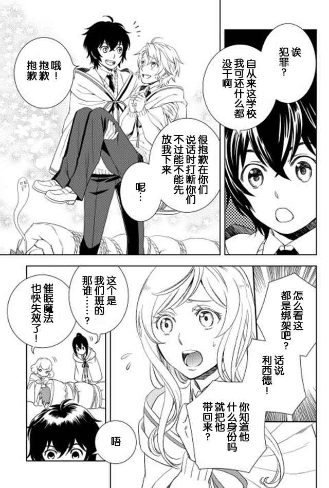 《物语中的人》漫画最新章节第15话免费下拉式在线观看章节第【17】张图片