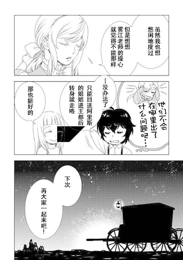 《物语中的人》漫画最新章节第22话免费下拉式在线观看章节第【20】张图片