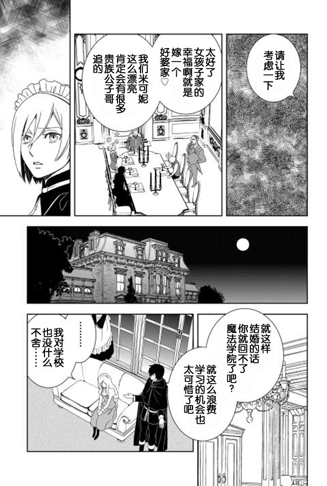 《物语中的人》漫画最新章节第1话免费下拉式在线观看章节第【27】张图片