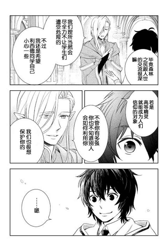 《物语中的人》漫画最新章节第9话免费下拉式在线观看章节第【6】张图片