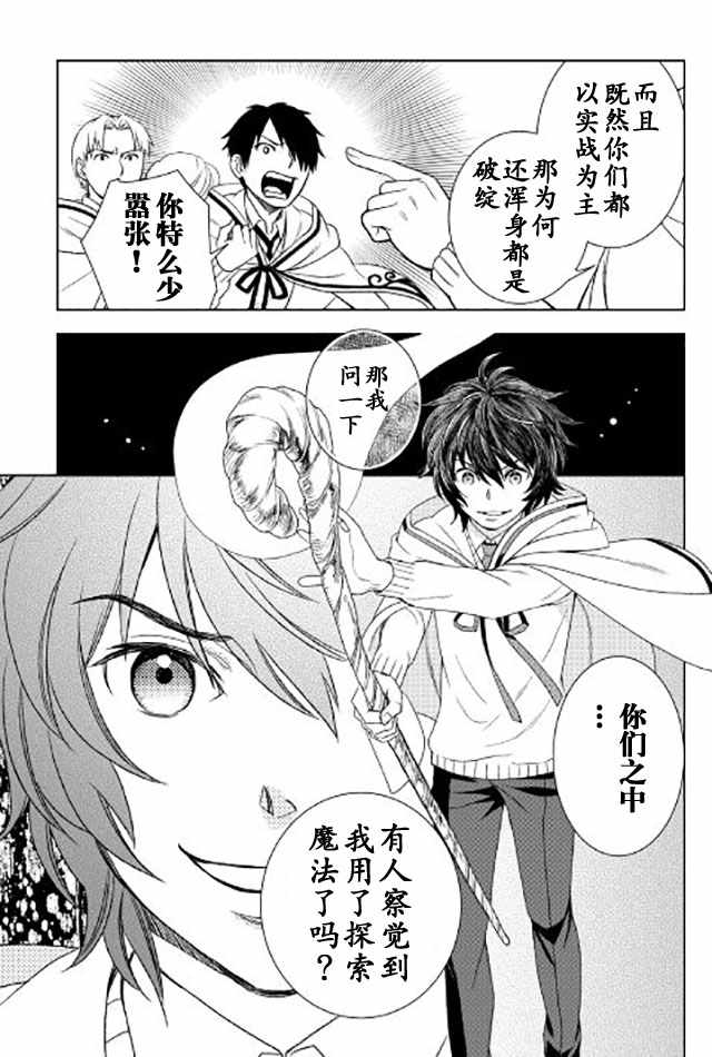 《物语中的人》漫画最新章节第17话免费下拉式在线观看章节第【13】张图片