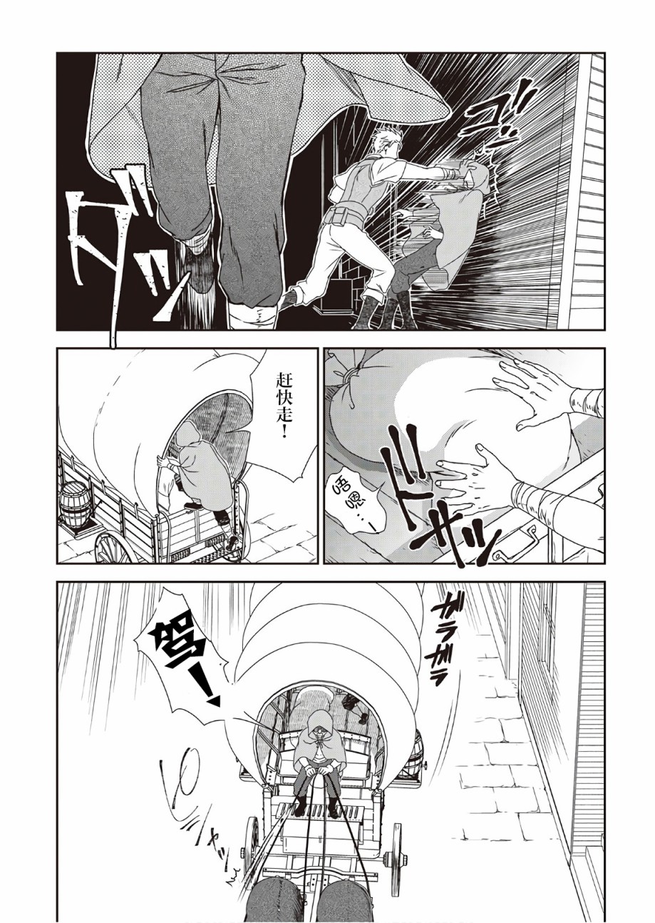 《物语中的人》漫画最新章节第33话免费下拉式在线观看章节第【6】张图片