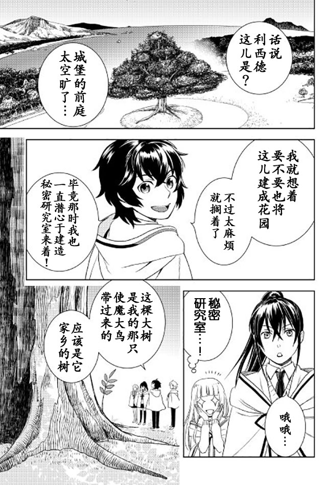 《物语中的人》漫画最新章节第19话免费下拉式在线观看章节第【19】张图片