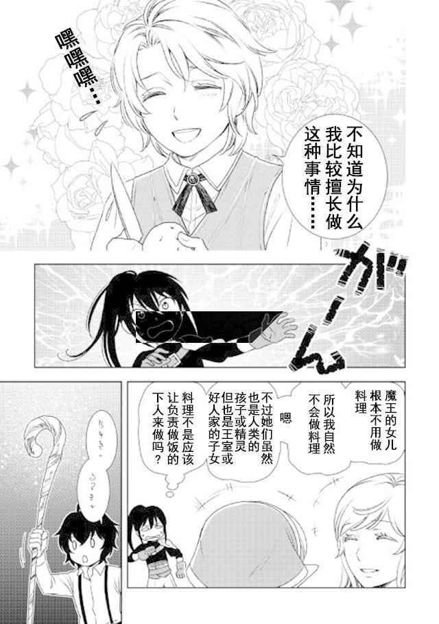 《物语中的人》漫画最新章节第22话免费下拉式在线观看章节第【15】张图片