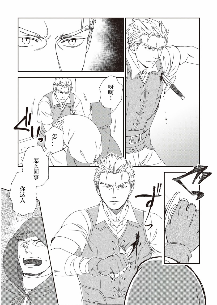 《物语中的人》漫画最新章节第33话免费下拉式在线观看章节第【13】张图片