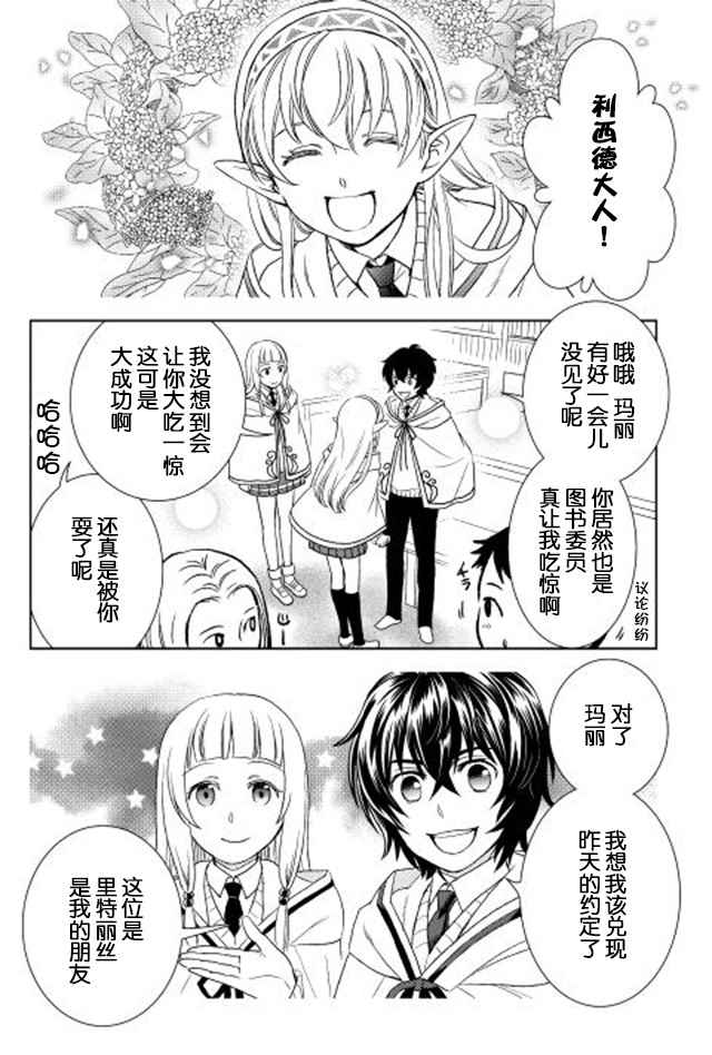 《物语中的人》漫画最新章节第11话免费下拉式在线观看章节第【28】张图片