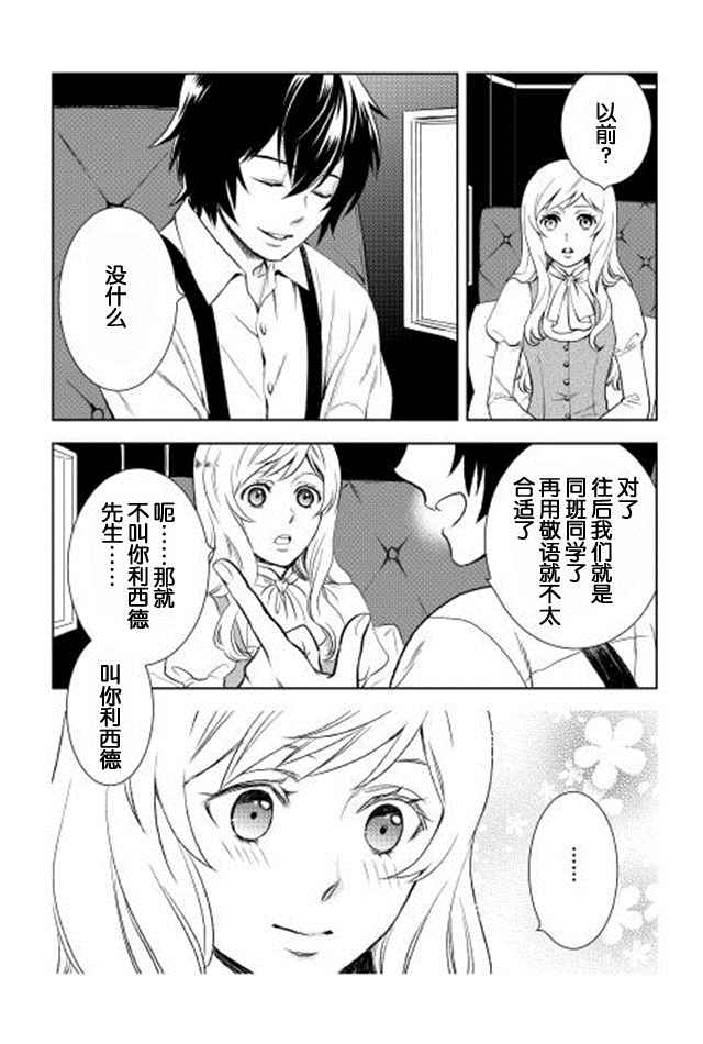 《物语中的人》漫画最新章节第3话免费下拉式在线观看章节第【2】张图片