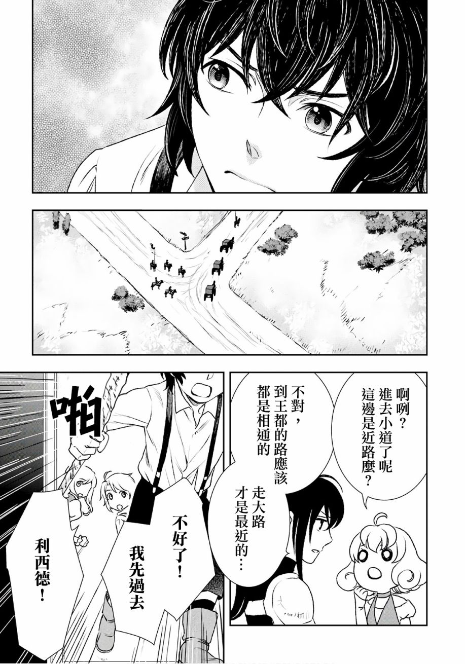 《物语中的人》漫画最新章节第23话免费下拉式在线观看章节第【13】张图片