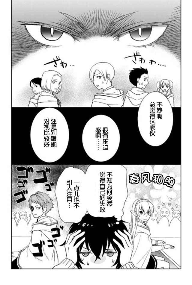 《物语中的人》漫画最新章节第11话免费下拉式在线观看章节第【23】张图片