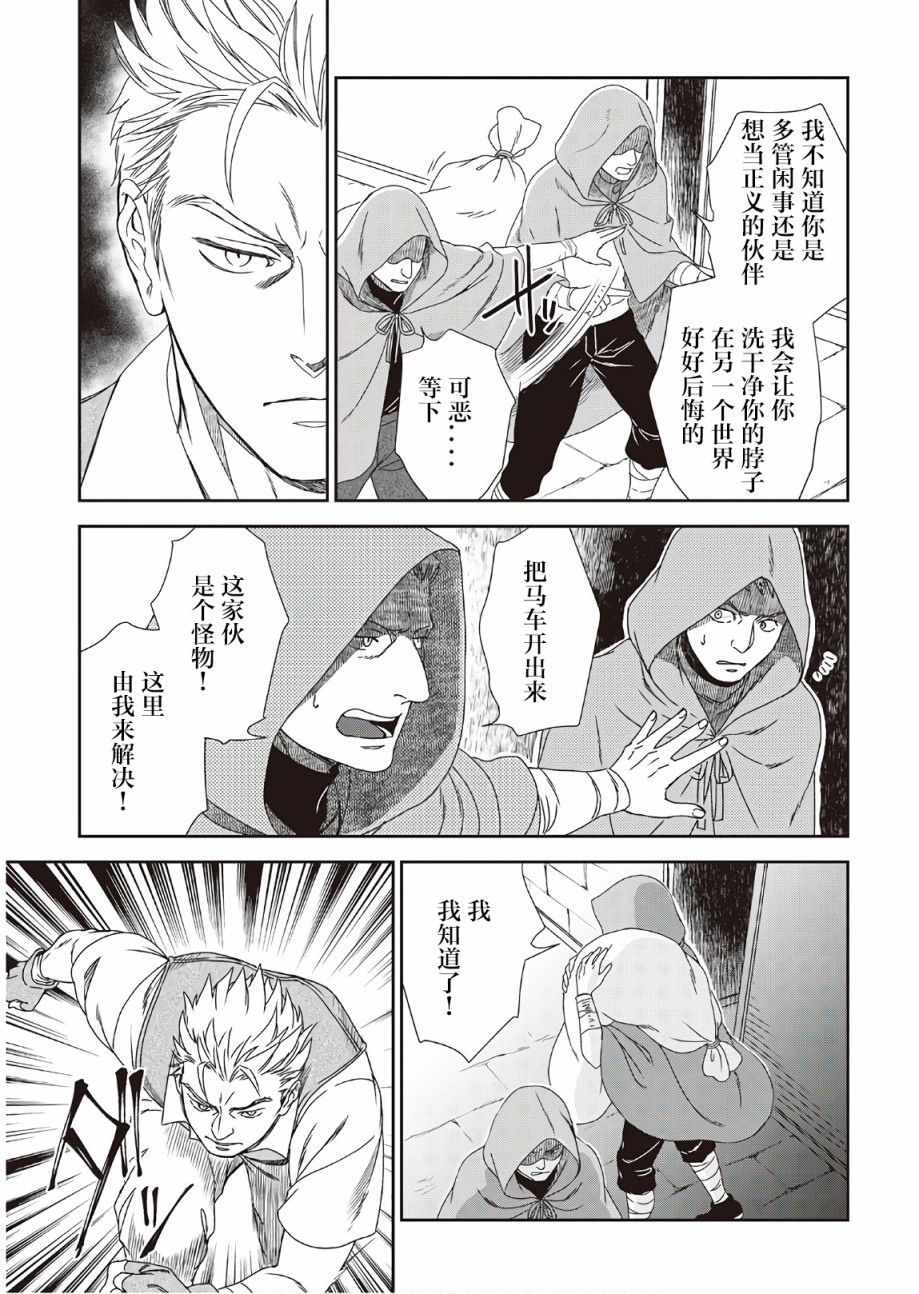 《物语中的人》漫画最新章节第33话免费下拉式在线观看章节第【5】张图片