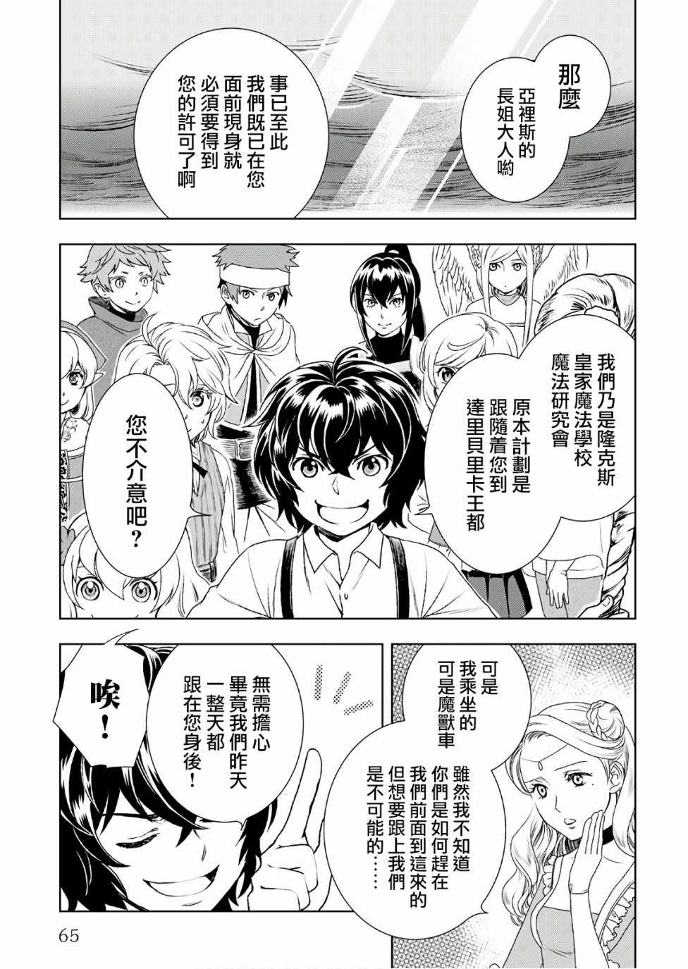 《物语中的人》漫画最新章节第24话免费下拉式在线观看章节第【9】张图片