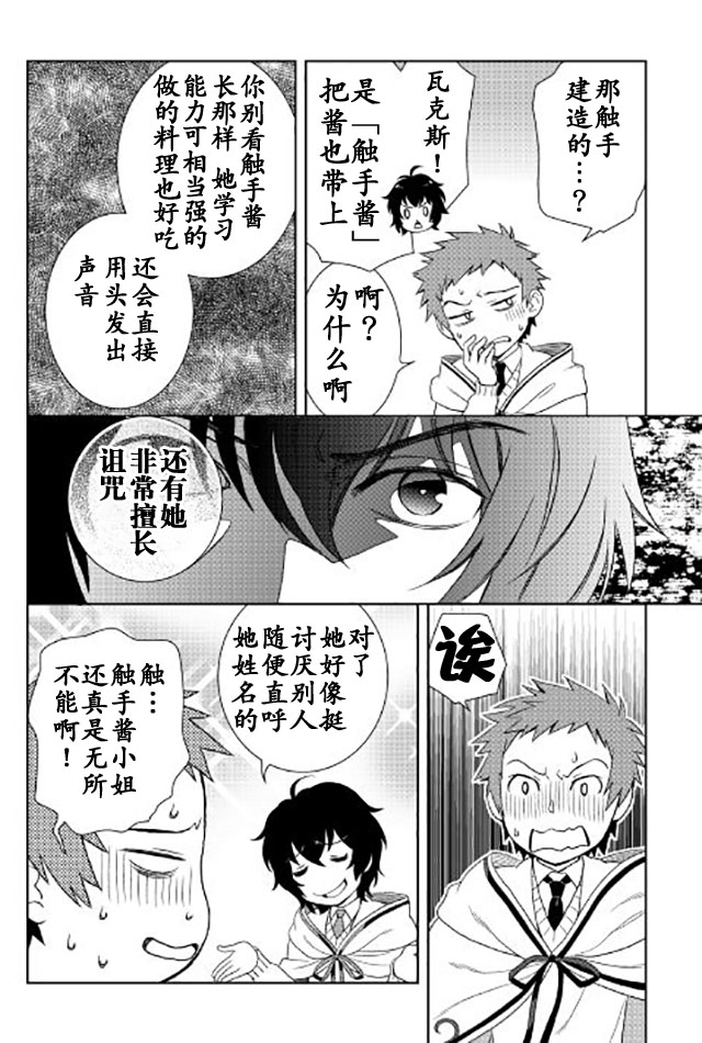 《物语中的人》漫画最新章节第19话免费下拉式在线观看章节第【12】张图片