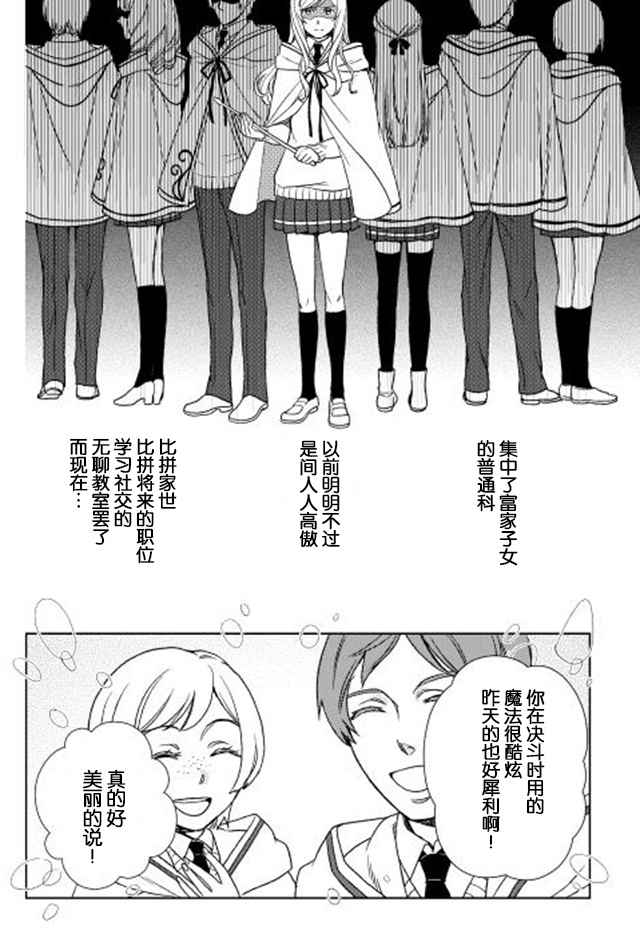 《物语中的人》漫画最新章节第11话免费下拉式在线观看章节第【6】张图片