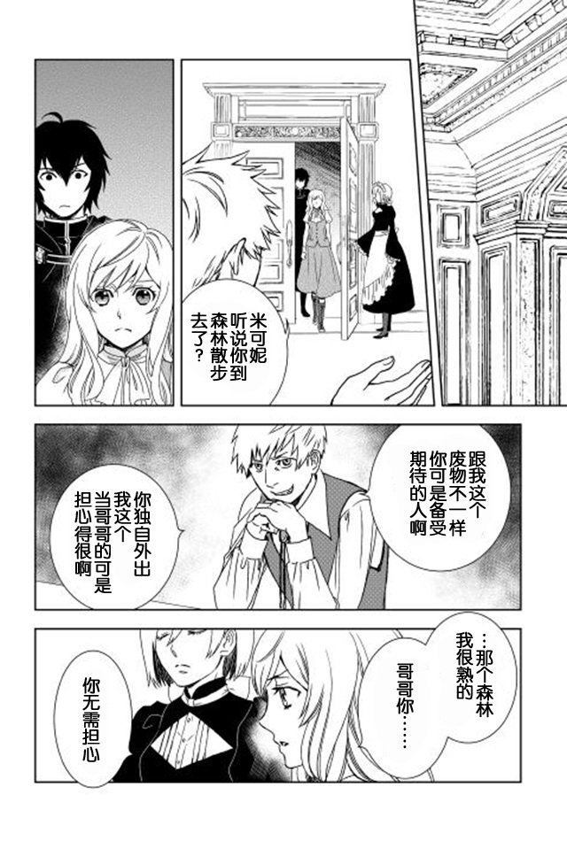 《物语中的人》漫画最新章节第1话免费下拉式在线观看章节第【24】张图片