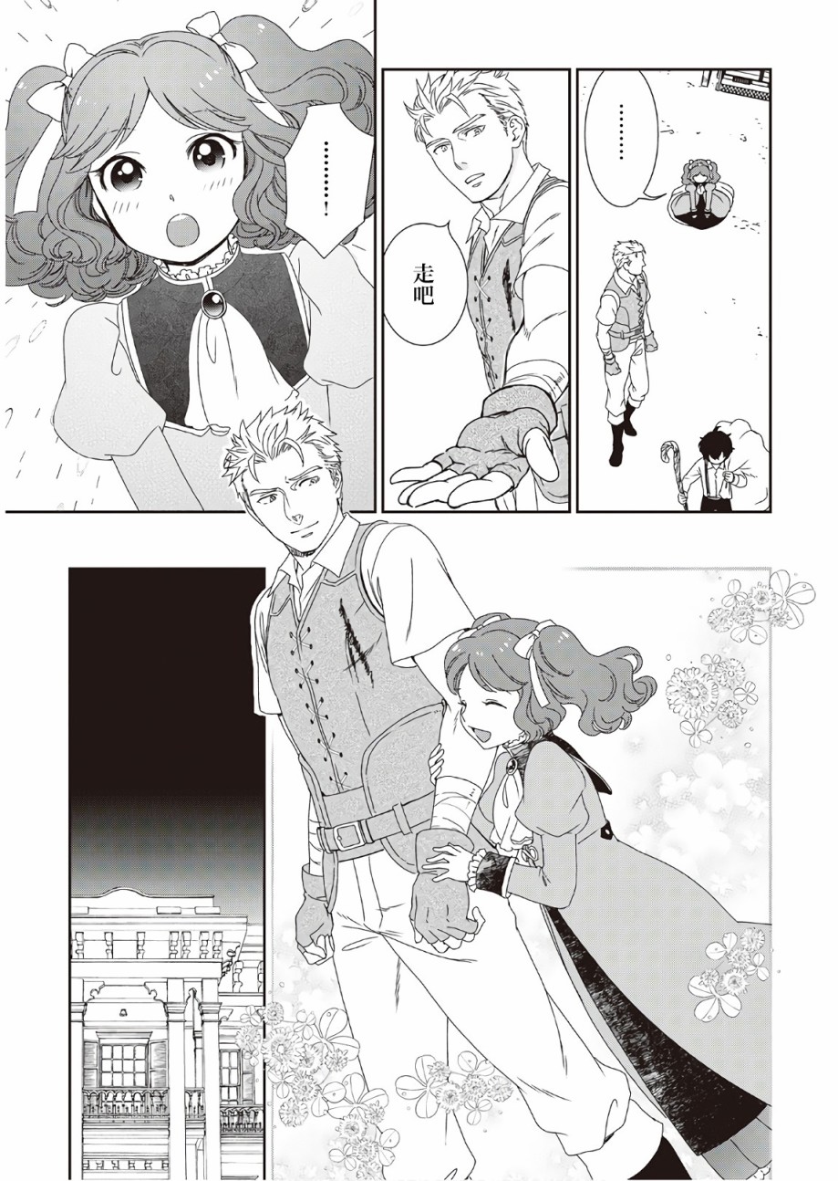 《物语中的人》漫画最新章节第33话免费下拉式在线观看章节第【19】张图片