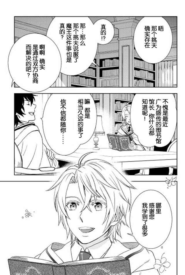 《物语中的人》漫画最新章节第10话免费下拉式在线观看章节第【11】张图片